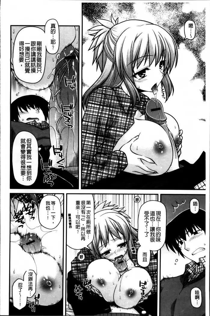 Ayakashi Oppai! -hatsujou souran emaki-