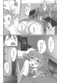 (Kouroumu 14) [Kingyo Origin (Kayama Rim)] Kyuuketsuki Gensou -Toshokan- (Touhou Project)