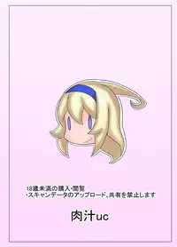 [Nikujirushi (Nikujiruc)] Orimon (Under Night In-birth)