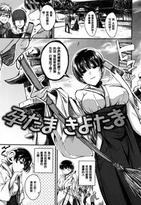 [Hirama Hirokazu] Cherry Crisis [Chinese] [篆儀通文書坊漢化]