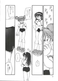 [DASH] Omutsu Shoujo