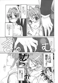 (C80) [Nekono Kaweruya (Natsuno Hareruya)] Otona Ritsuko *Love Train* (THE iDOLM@STER)