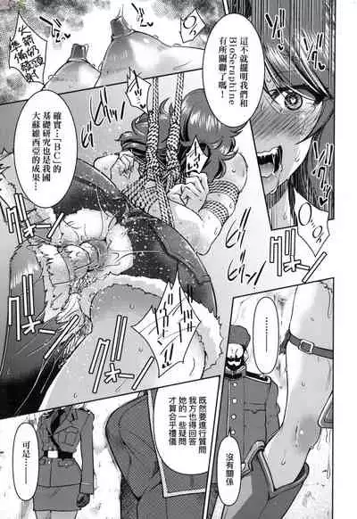 Onna supai inbaku Gōmon dai sakusen