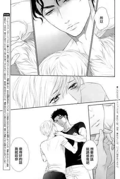 Takane no Hana wa, Midasaretai | 高嶺之花、意乱情迷 01-08