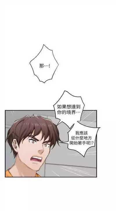 [龜足] S-Mate 1-100 官方中文（完結）