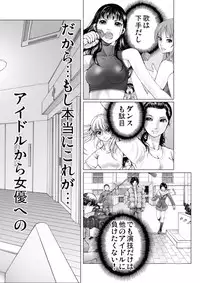 [Ichitomo Kazutomo] Bishoujo Idol o Muke 2 [Digital]