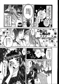 Men's Dolphin 2000-01 Vol. 05