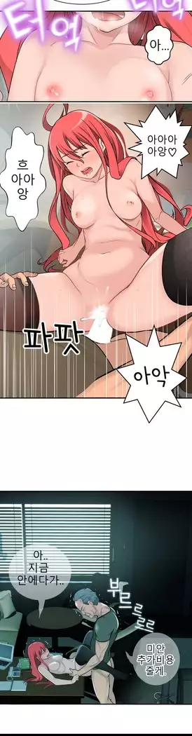 Tissue Thieves Ch.1-27