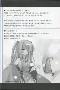 [Kinoko no Kakushi Heya (Suika)] Hyouketsu no Miko - Shini -