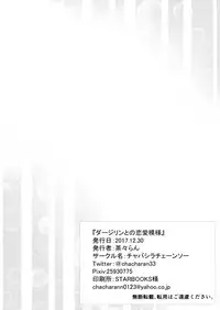 Darjeeling to no Renai Moyou