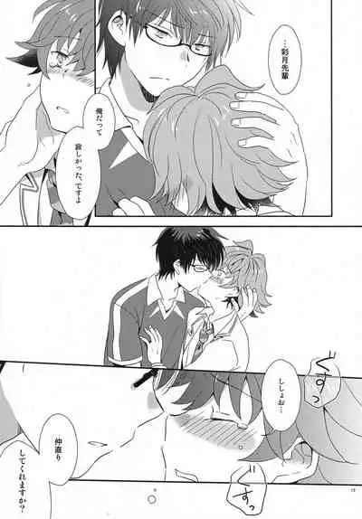 (SPARK14) [Ad-Hoc (Gonbuto)] Love Love dakara Daijoubu! (Kizuna Striker!)