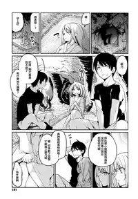 [Azuma Sawayoshi] Ayakashi-kan e Youkoso! [Chinese] [篆儀通文書坊漢化]