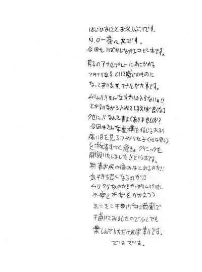 Tsuukai Soukai Kurinikku