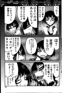 COMIC HOTMiLK 2014-08