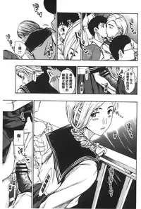 [Asagi Ryu] Watashito iikoto shiyo? [Chinese]