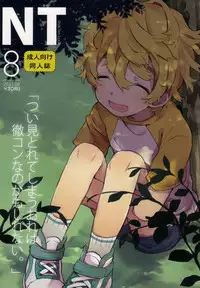 [TinTin (nemui)] Natsutoo (Shiki)