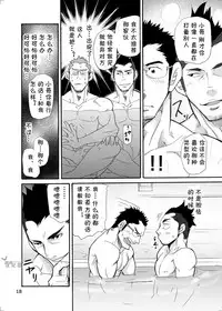 [Masamune Kokichi (Matsu Takeshi)] incompatible II [Chinese] [黑夜汉化组] [Digital]