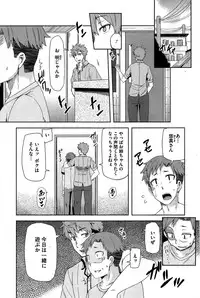 [Ayakase Chiyoko] Itsuwari no Ai