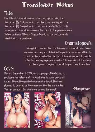 Zoku, Taima no Haha | Vulgar, Demon Slaying Mom