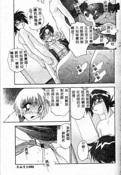 Mesu Haha - Mother Animal