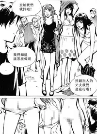 [Kharisma Jati] My Wife's Gangrape Fantasy Ch. 1-7 [Chinese] [沒有漢化]