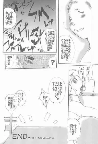 (COMITIA62) [PinkPaper (Shirahama Masayoshi)] PINKISH vol.4