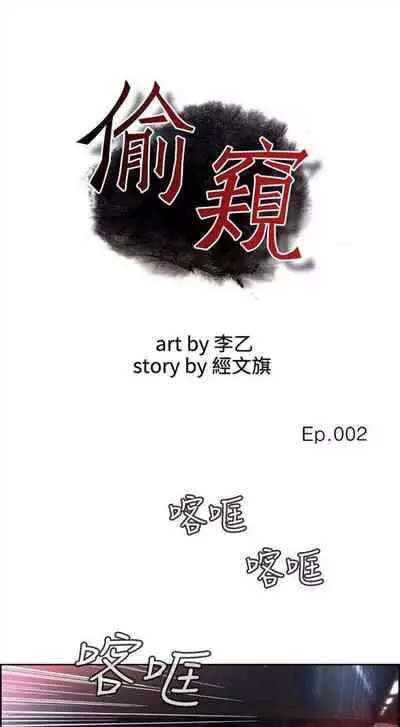 偷窥 0-30 中文翻译 （更新中）