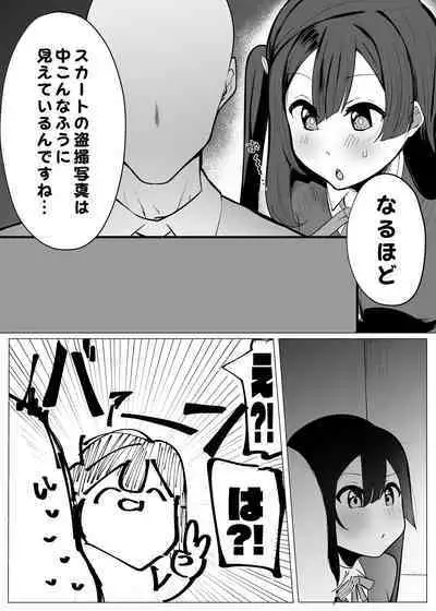 Otonari-san wa School Idol