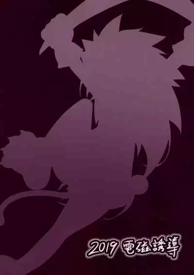 (C96) [Denji Yuudou (Murata Denji)] Zettai, Tsukamaranaizo!! (Samurai Spirits)