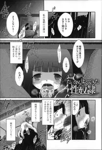 [Dantetsu] Okkiku Narumade Matenai ! (Atashiga)