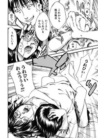 Jun-ai Kajitsu 2006-11