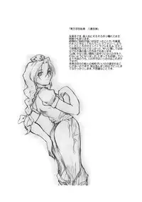 (Reitaisai 8) [PARANOIA CAT (Fujiwara Shunicihi)] Touhou Ukiyo Emaki Sairokushuu (Touhou Project)