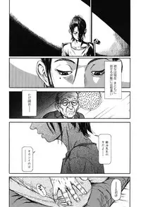 [Machida Hiraku] Shofu Hakkei [Digital]