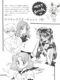 [Ayakashi no Sanshimai (Various)] Ami Non Stop (Bishoujo Senshi Sailor Moon)