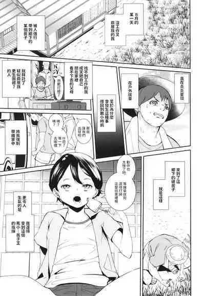 [テングサ (tokorot)] あなたのためにシゴかせてください 中文翻譯