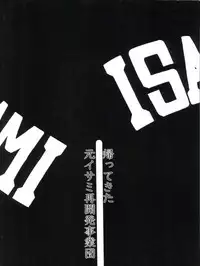 (CR21) [Isami Kaihatsu Jigyoudan (Various)] Spats Yakyuugun (Tobe! Isami)