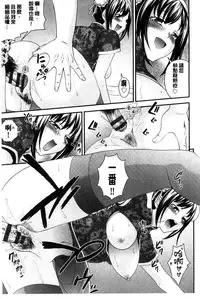 [Isami Nozomi] Anito Replace | 兄妹肉體交換 [Chinese]