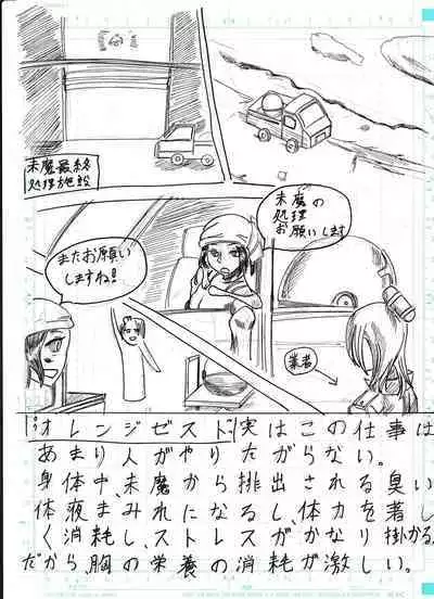 BEC Bounyuu no Kuni Kyuunyuu Oni Tanjou