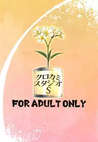 (C94) [Kurokami Studio S (Mukouhara Shiryu)] Joutou Houyou Plumeria (Kantai Collection -KanColle-)