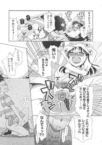 [Anthology] COMIC Shoujo Shiki Natsu 2011