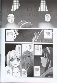 [Behind Moon (Q)] Kannaduki no uragawa+ (Kannazuki no Miko)