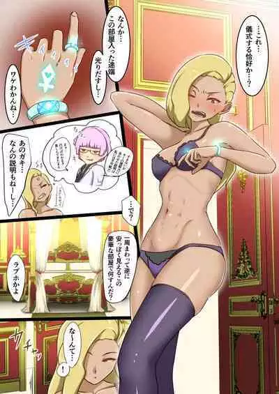 Uchinoko ga etchina teki to tatakatte haiboku suru hanashi arashiko hen 1