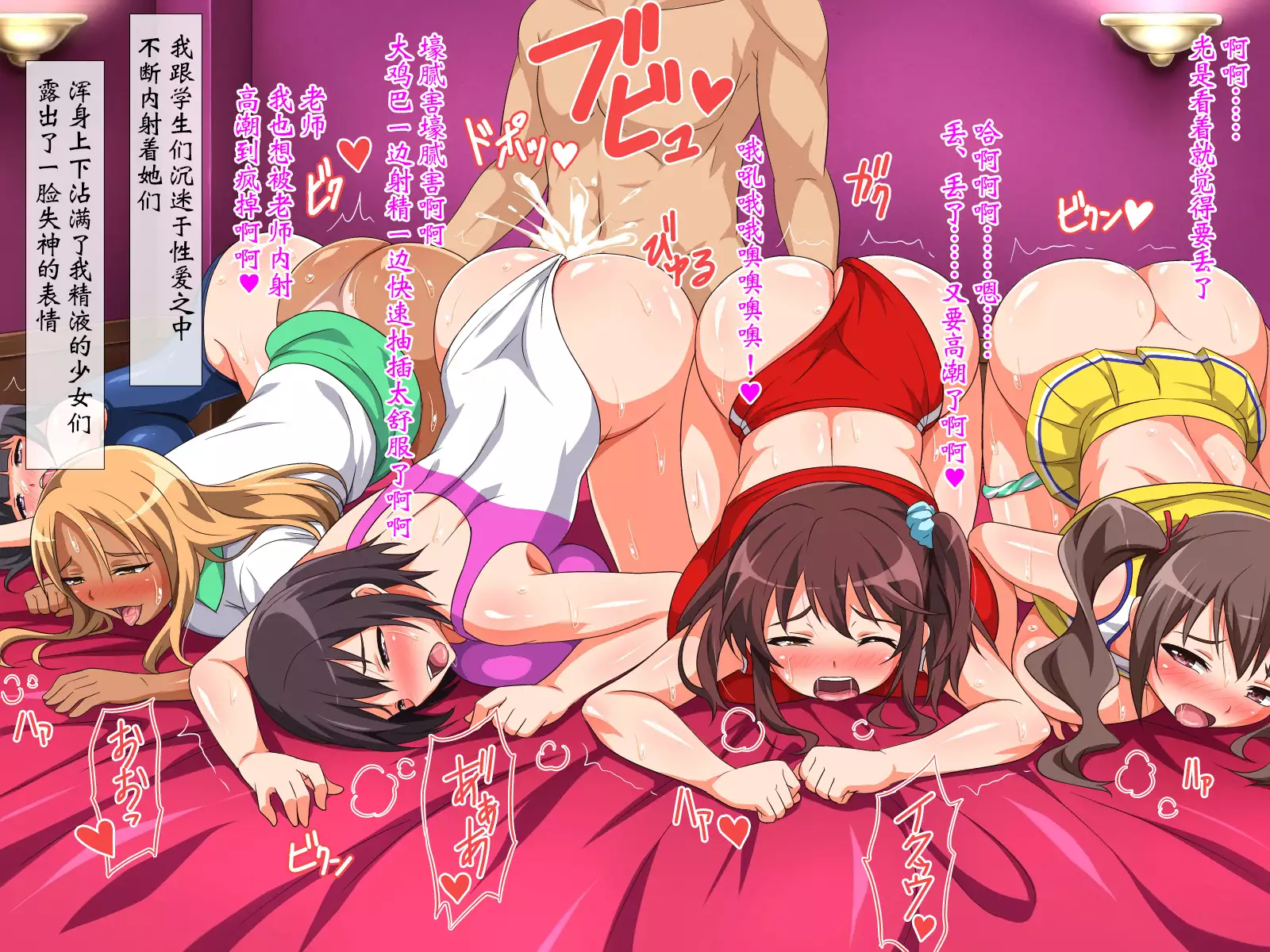 Muchimuchi JK to Itsudemo Nakadashi Shite Haramase OK no Gakkou 2