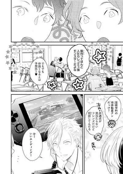 [Uehara Ari] Real≠Game√H