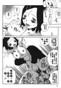 [Benkyou Tamaoki] Yotogi Banashi | 月夜激情 [Chinese]