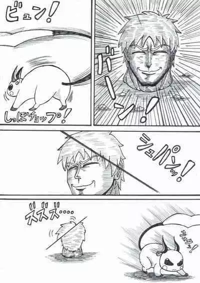 Pokémon Go to Hell!