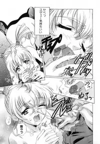 [Nakamura Uzuki] Chotto Chikokuma