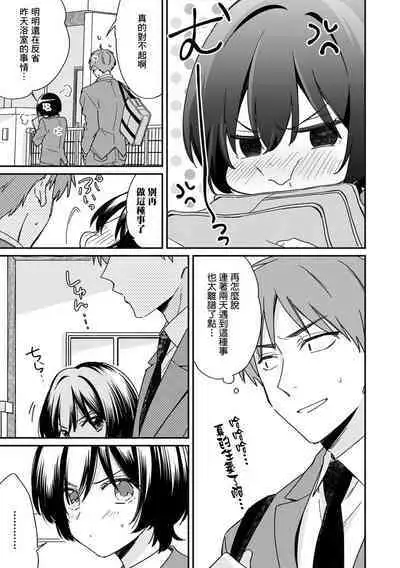 "Asoko no Kyunkyun ga Tomaranai noo...!" Baretara Out!? Dansou Kyonyuu to Chikan Manin Densha 6