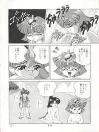 (C55) [Tokimigumi (Various)] T.C.SUN (To Heart)