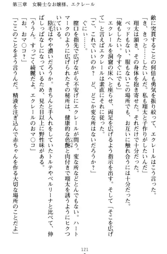 孕ませて王子様!